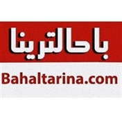 باحالترینا