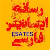 رسانه  ایساتیس فارسی