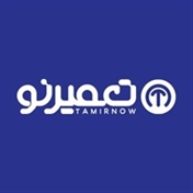 وبسایت تعمیر نو | TamirNow.ir