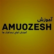 >>AMUOZESH <<