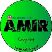 Amir graphist