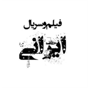 iranmovi