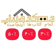 دهکده کتاب