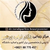 مرکز زیبایی دکتر تراب پرهیز