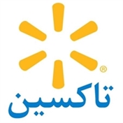 تاکسین پارت