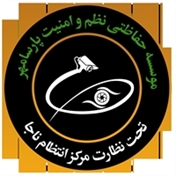 موسسه نظم و امنیت پارسامهر