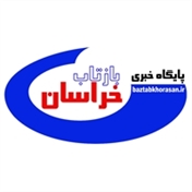 بازتاب خراسان