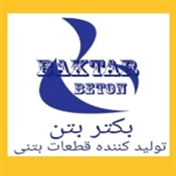 بکتربتن