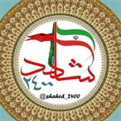 Shahed 2400