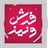 فرش ونیز کاشان