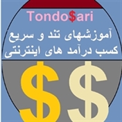 Tondo$ari