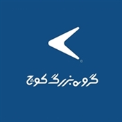 دپارتمان حقوقی بزرگ کوچ