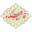 قالیکده البرز