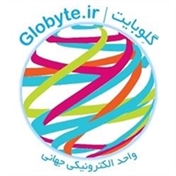 گِلوبایت-واحد الکترونیکی جهانی