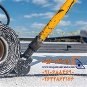 ایزوگام سایوند