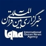 خبرگزاری بین المللی قرآن ( ایکنا)
