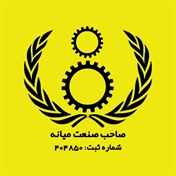 گروه تولیدی صنعتی صاحب صنعت