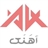 آهن آلات آهنک | Ahanak