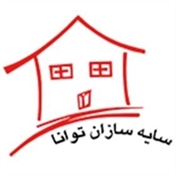 سایبان پارکینگ اصفهان