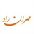 مهران راد