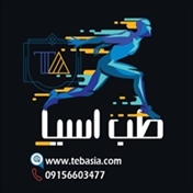 فروشگاه طب آسیا