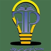 آموزشگاه فنی پویان