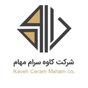 کاوه سرام | kavehceram