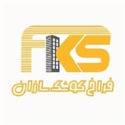 فراخ کوشک سازان