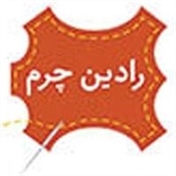 رادین چرم