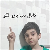 دنیا بازی لگو