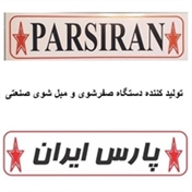 پارس ایران