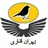 تهران قناری