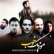 موزیک خوب