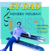 Mohsen Mousavi