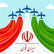 ایران قوی