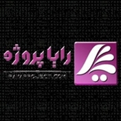 رایا پروژه