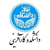 آموزش های کاربردی دانشکده کارآفرینی دانشگاه تهران
