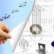 شرکت مهندسی طوفان نیتا