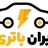 ایران باتری