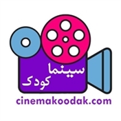 سینما کودک
