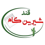 شرکت قند شیرین کام