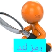 رمز لند