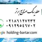 مخزن استیل هلدینگ صنایع برتر