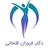 دکتر فروزان قلخانی