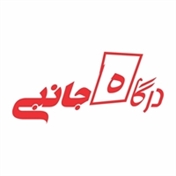 درگاه جانبی