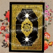 علم قرآن
