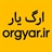 ارگ یار