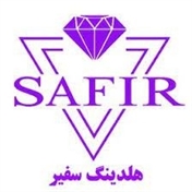 Safir-Shemiran