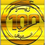 زیر 100 سنجش