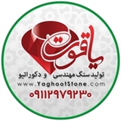 سنگ مهندسی یاقوت